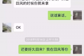 米脂要账公司更多成功案例详情